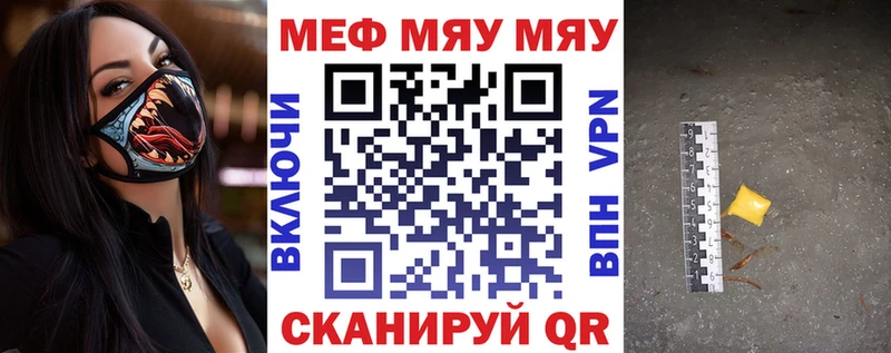 купить закладку Чудово МЕФ mephedrone